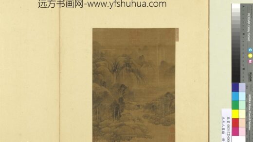 宋元人真迹册 五代南唐巨然山水.jpg