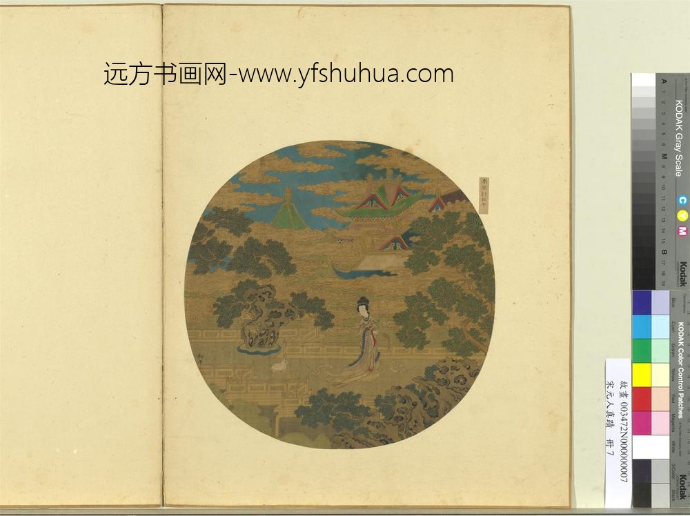 宋元人真迹册-宋刘松年山水界画