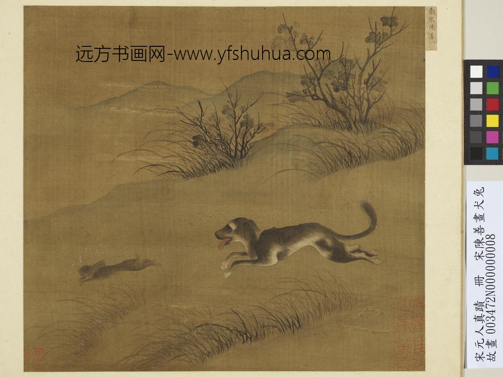 宋元人真迹册-宋陈善画犬兔