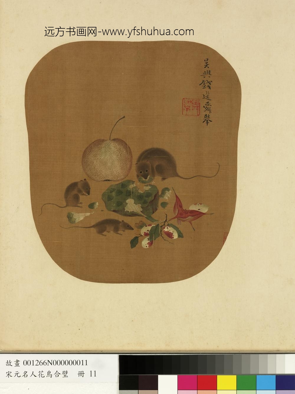 宋元名人花鸟合璧册-宋钱选莲实三鼠