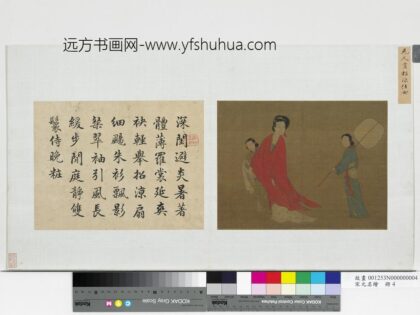 宋元名绘册 元人画招凉仕女.jpg