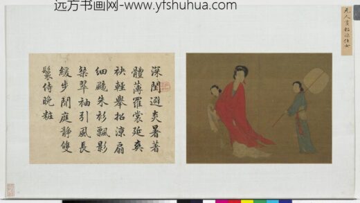 宋元名绘册 元人画招凉仕女.jpg