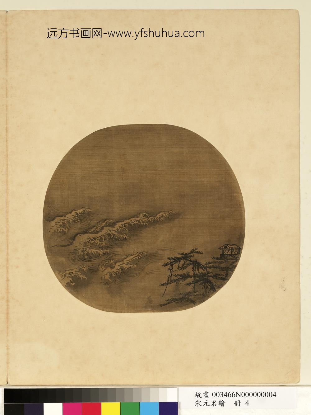 宋元名绘册-宋人山水