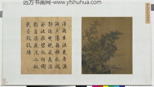 宋元名绘册 宋人画晚渔倚艇.jpg