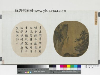 宋元名绘册 宋人画草阁松凉.jpg