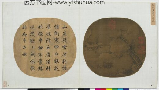 宋元名绘册 宋人画雪山行旅.jpg
