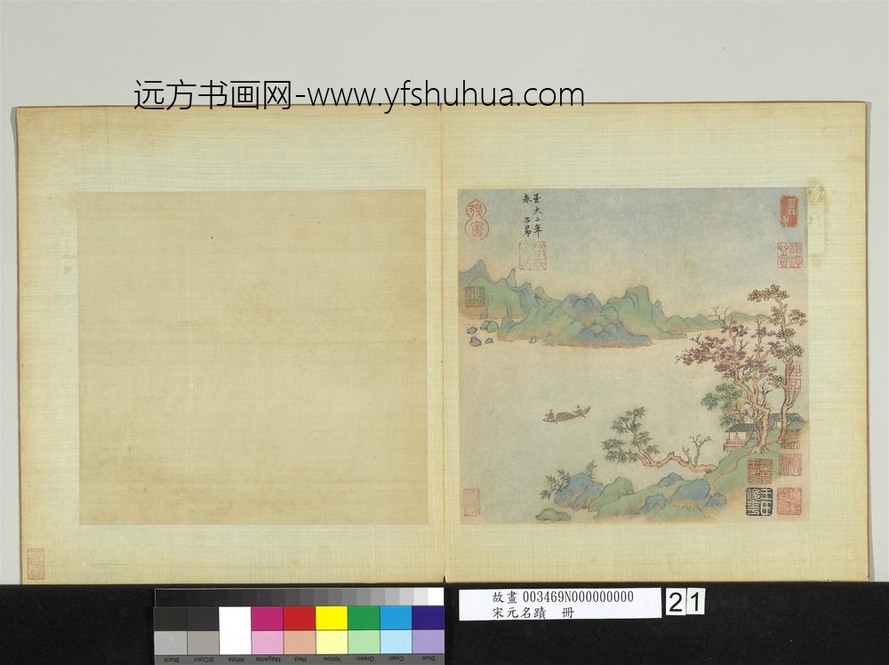 宋元名迹册-元赵孟俯山水