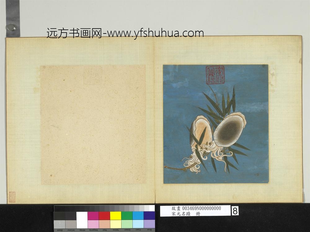 宋元名迹册-宋人乌贼