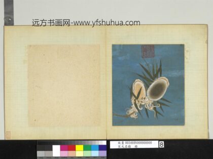 宋元名迹册 宋人乌贼.jpg