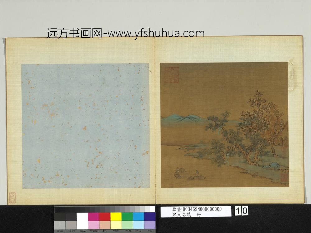 宋元名迹册-宋人山水