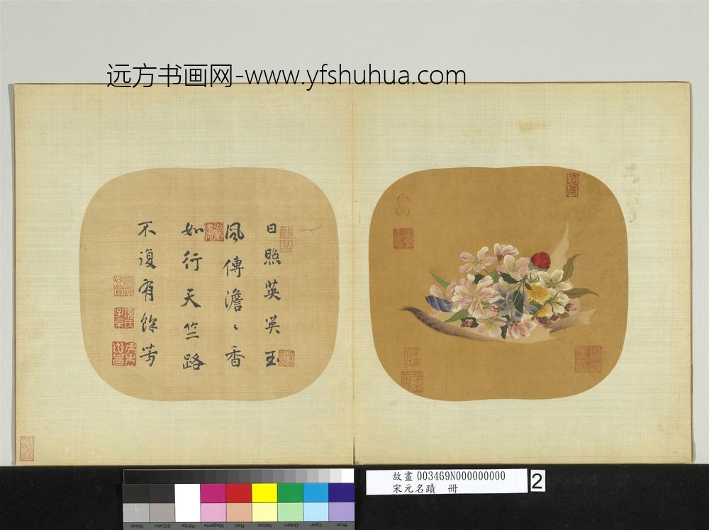 宋元名迹册-宋人折枝花卉