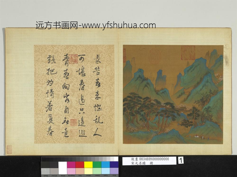 宋元名迹册-宋人春山游骑