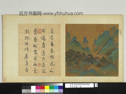 宋元名迹册 宋人春山游骑.jpg
