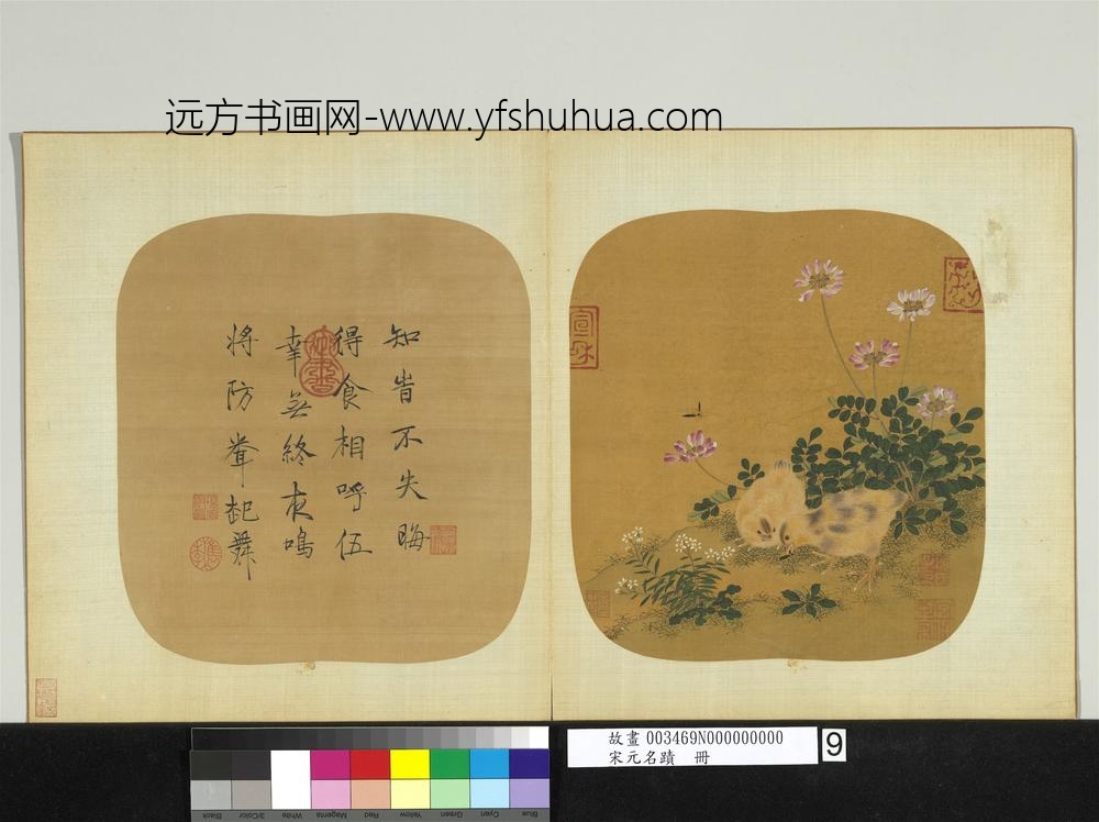宋元名迹册-宋人画鸡