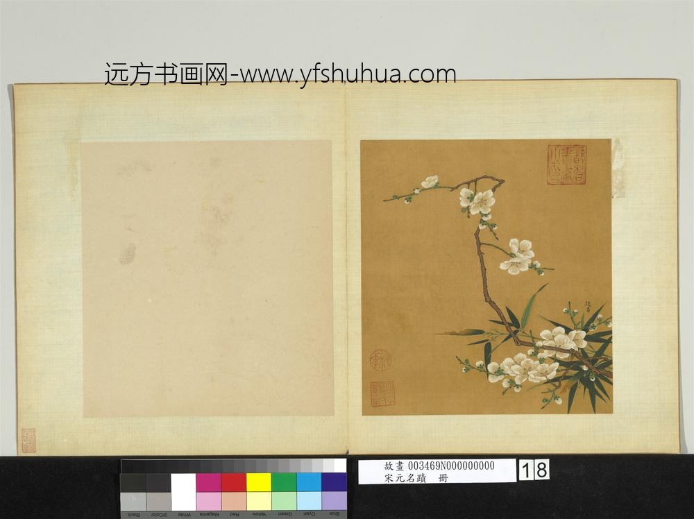 宋元名迹册-宋赵昌梅竹双清