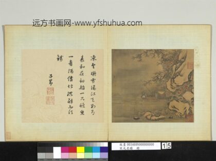 宋元名迹册 无款冬景山水.jpg