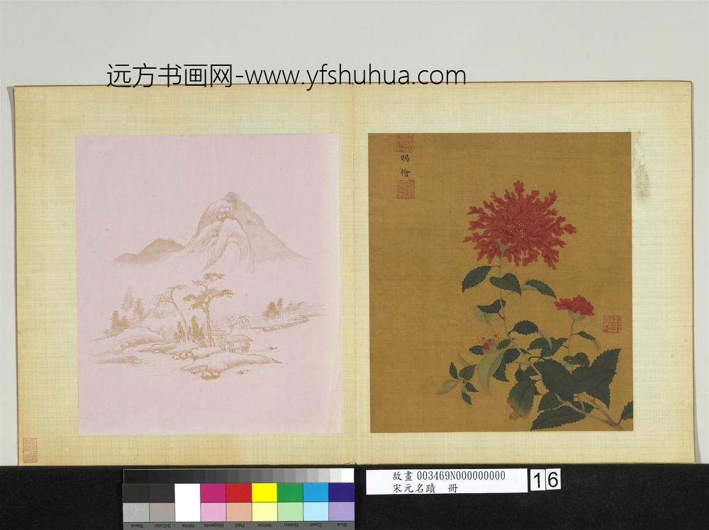 宋元名迹册-无款花卉