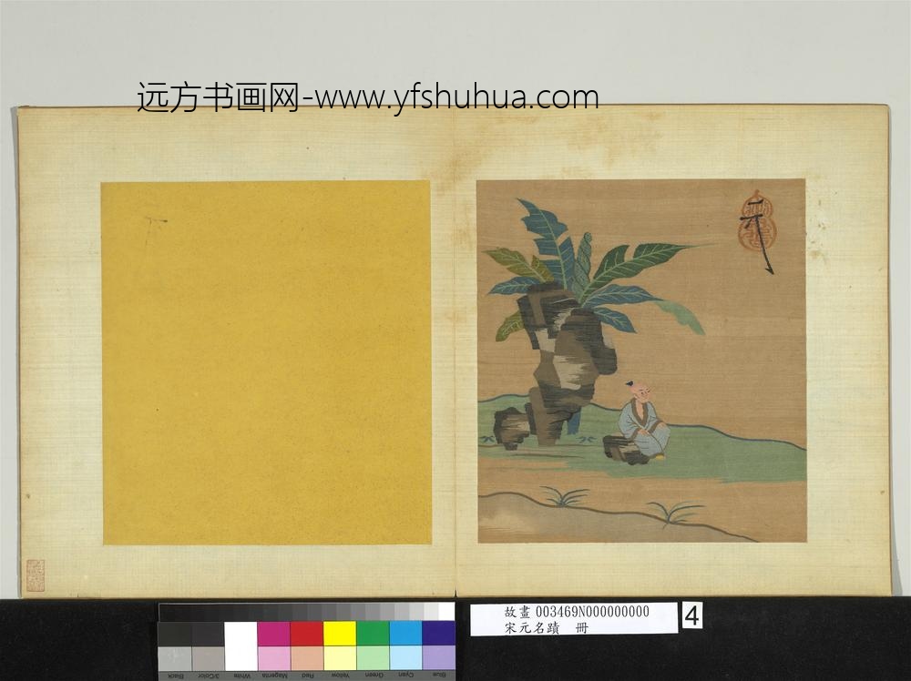 宋元名迹册-缂丝展卷诗思