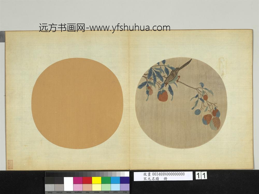宋元名迹册-缂丝荔枝