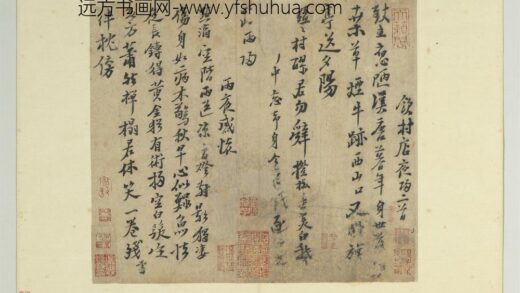 宋元墨宝册 无款书陆游诗.jpg