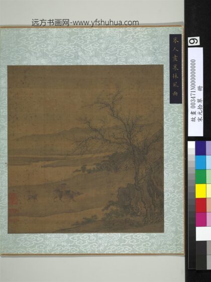 宋元拾翠册 宋人画寒林风雨.jpg
