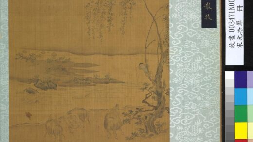宋元拾翠册 宋人画柳阴散牧.jpg