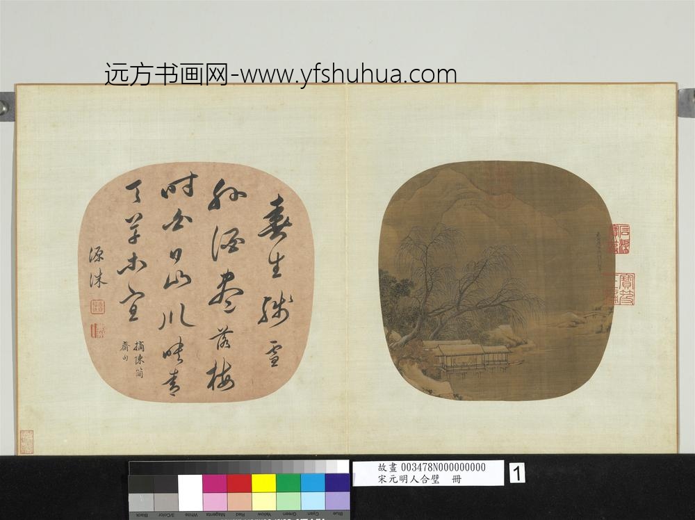 宋元明人合璧册-宋刘松年柳桥雪阁