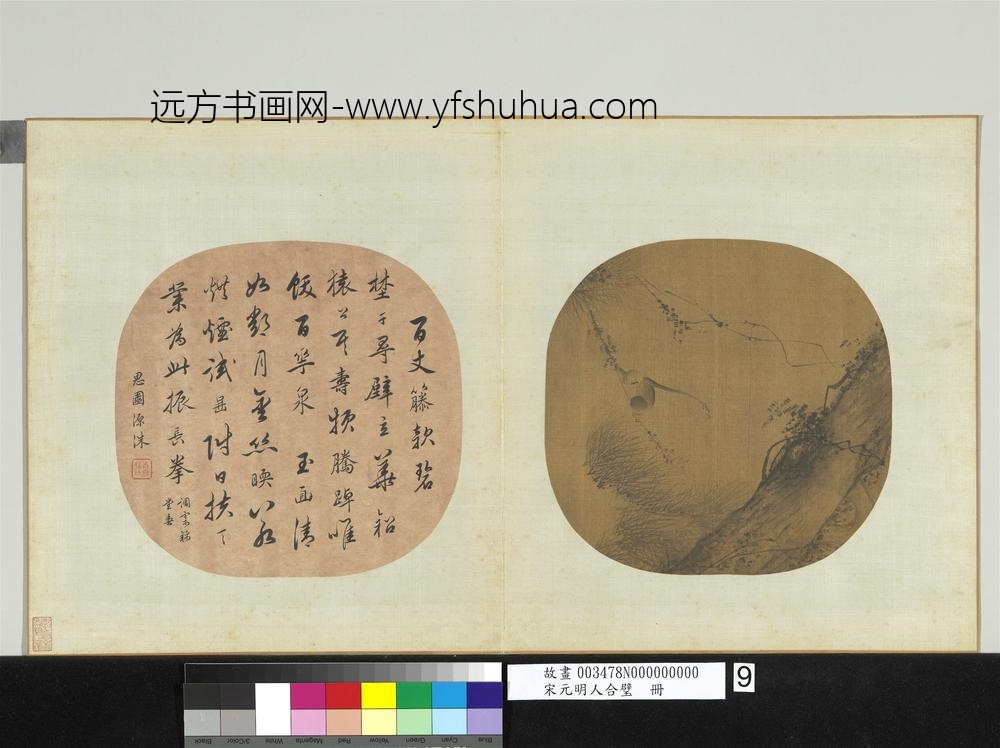 宋元明人合璧册-无款松藤猿戏