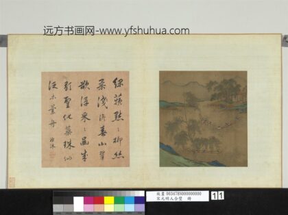 宋元明人合璧册 无款柳岸泛艇.jpg