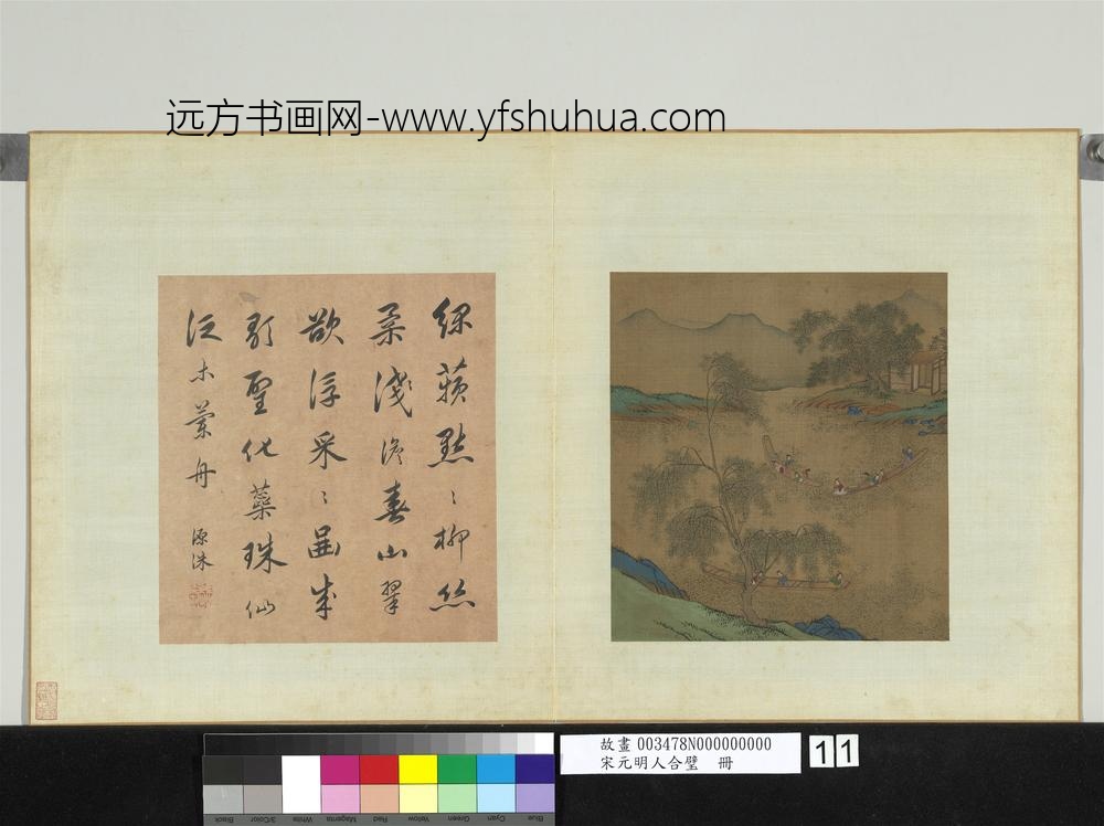 宋元明人合璧册-无款柳岸泛艇