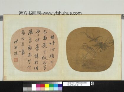 宋元明人合璧册 无款疎篁竹鸡.jpg