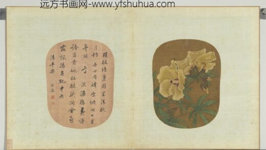 宋元明人合璧册 无款秋葵.jpg