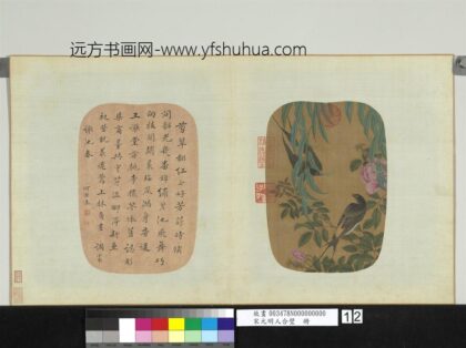 宋元明人合璧册 无款翠柳紫燕.jpg
