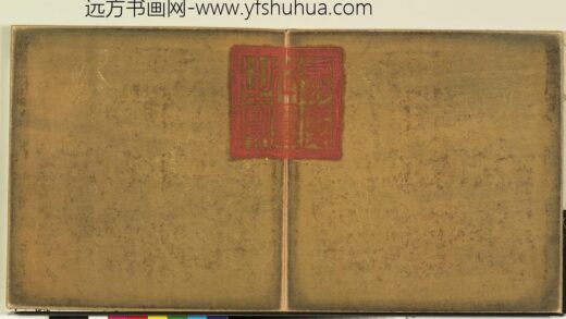 宋元明人合锦贰册（上）册 1.jpg