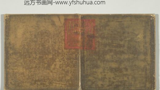 宋元明人合锦贰册（下）册 1.jpg
