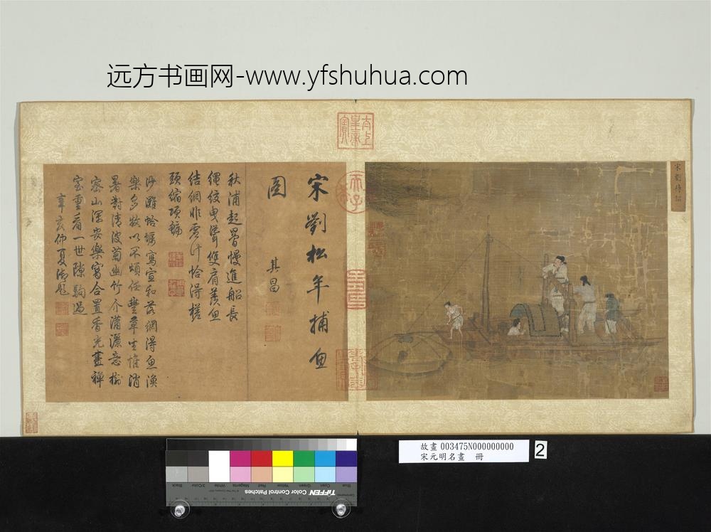 宋元明名画册-宋刘松年渔舫施罾