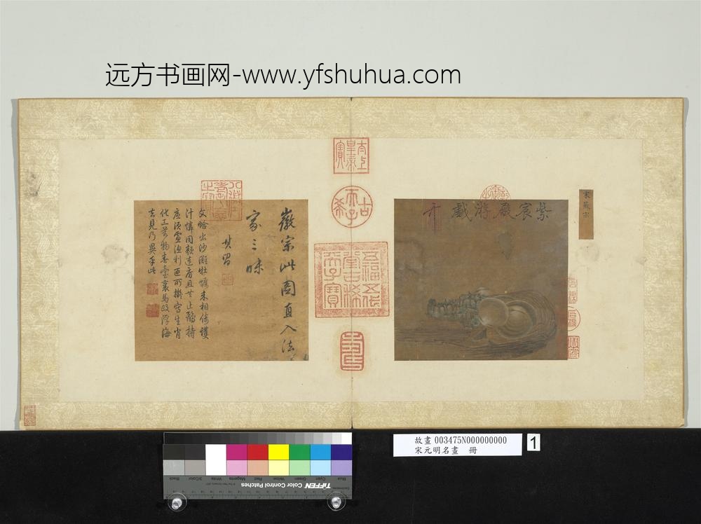 宋元明名画册-宋徽宗蛎房文蛤