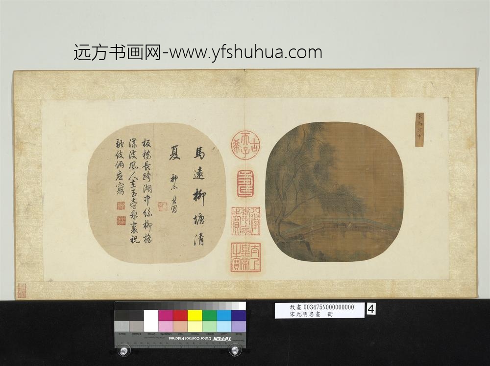宋元明名画册-宋马远柳岸平桥