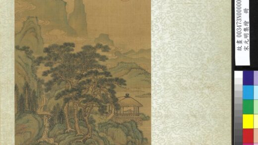 宋元明集绘册 五代黄筌山水.jpg