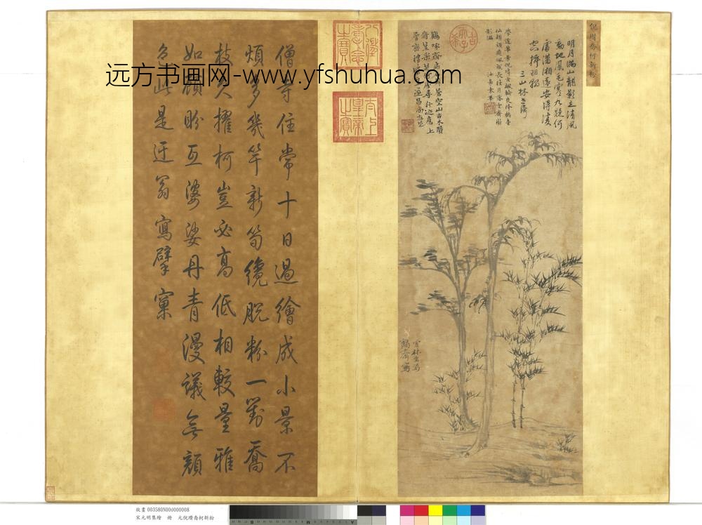 宋元明集绘册-元倪瓒乔柯新粉