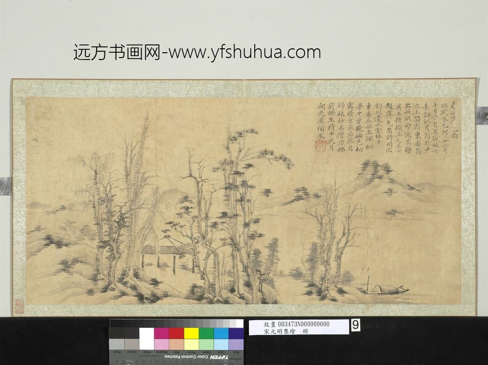 宋元明集绘册-元倪瓒春山霁色