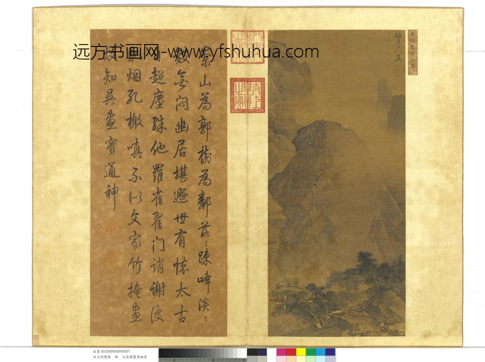 宋元明集绘册-元吴镇丛薄幽居