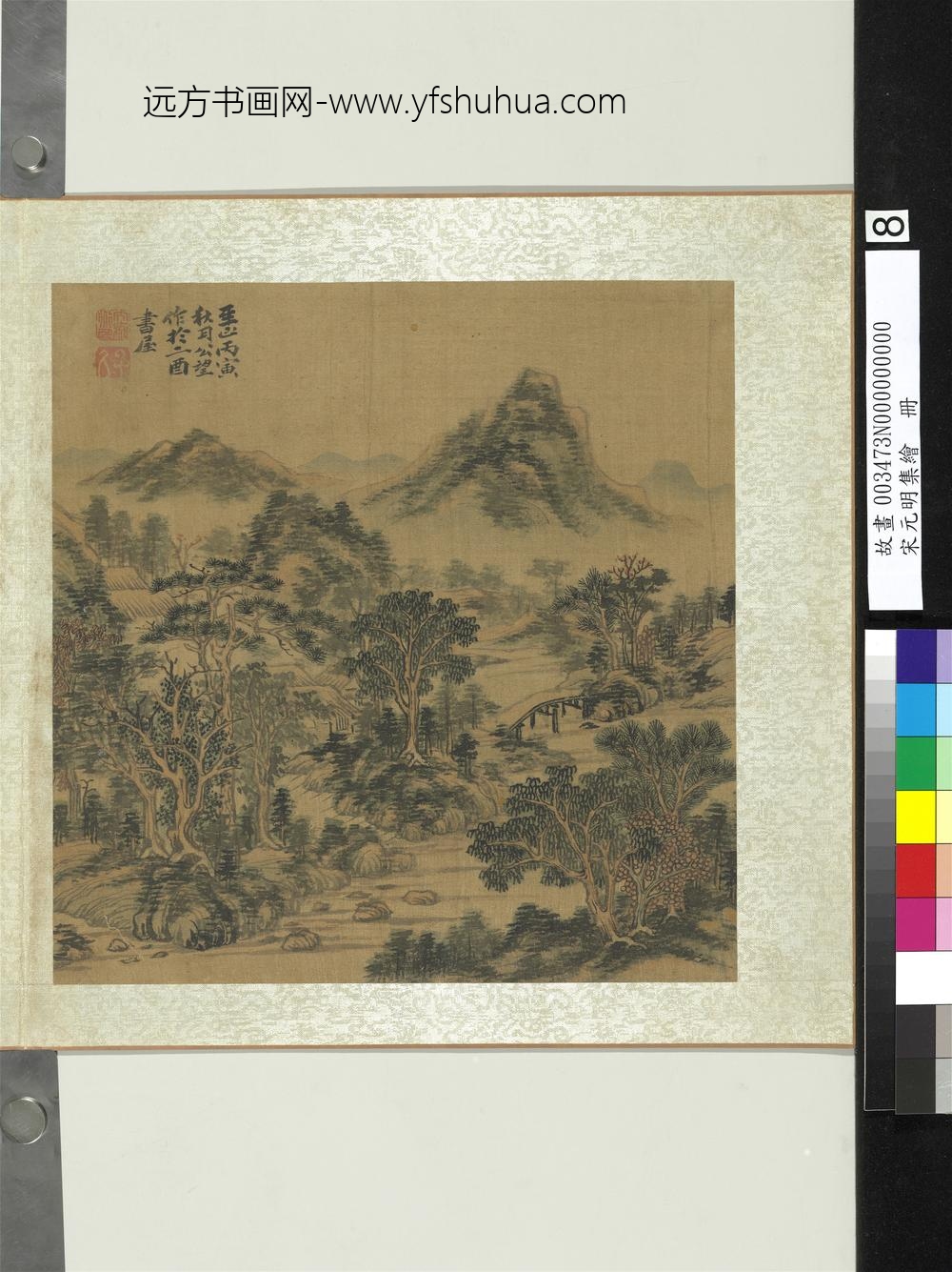 宋元明集绘册-元黄公望水村山色