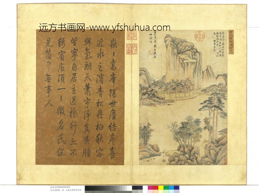 宋元明集绘册-元黄公望野彴吟笻