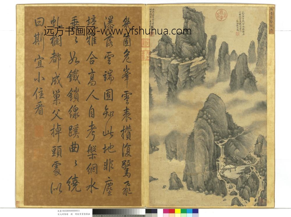 宋元明集绘册-明徐贲云壑探幽