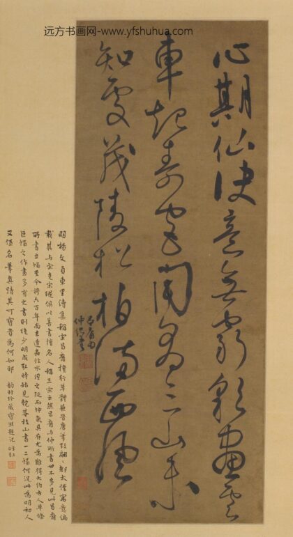 宋广草书七言诗轴.jpg
