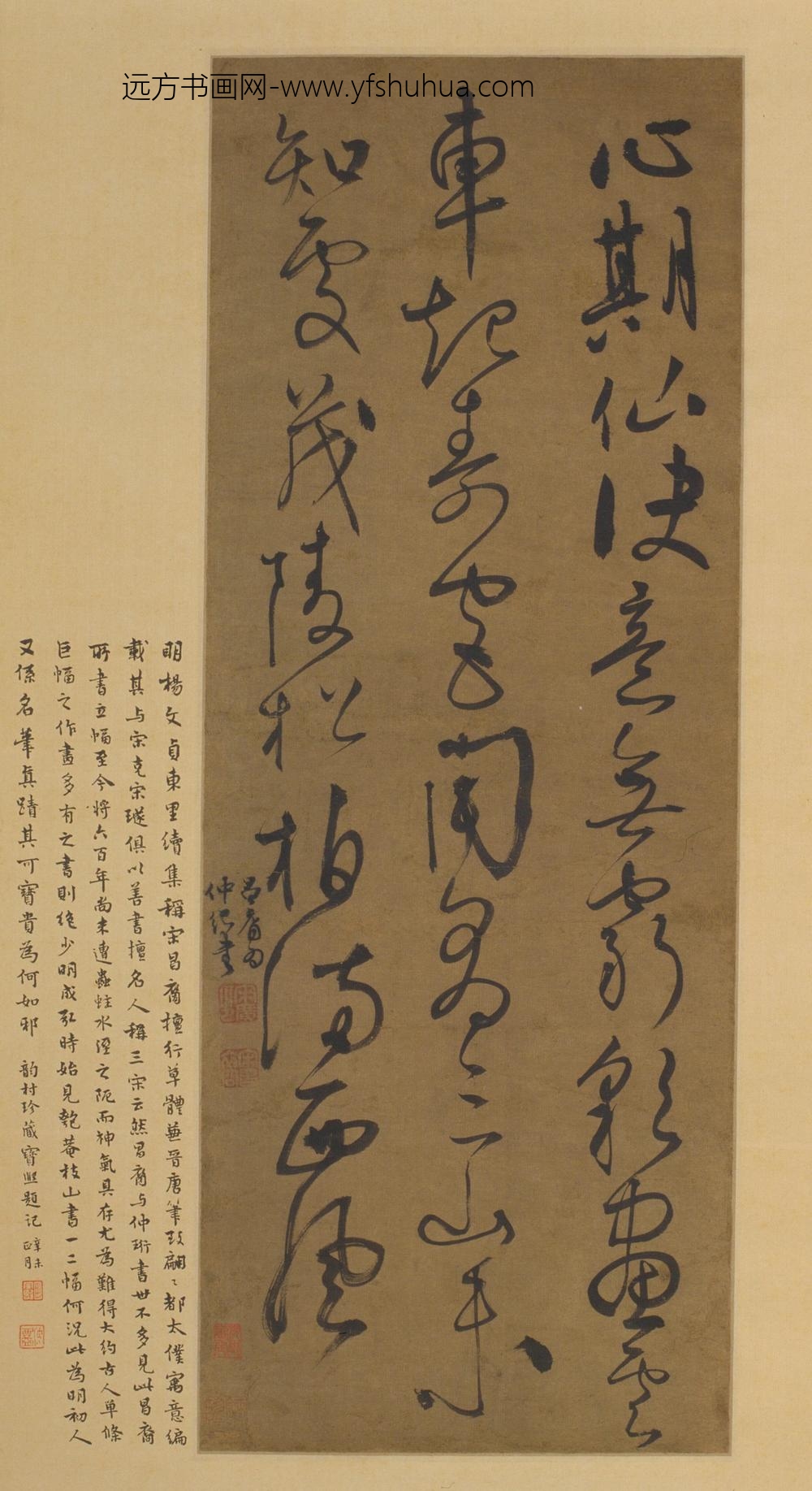 宋广草书七言诗轴