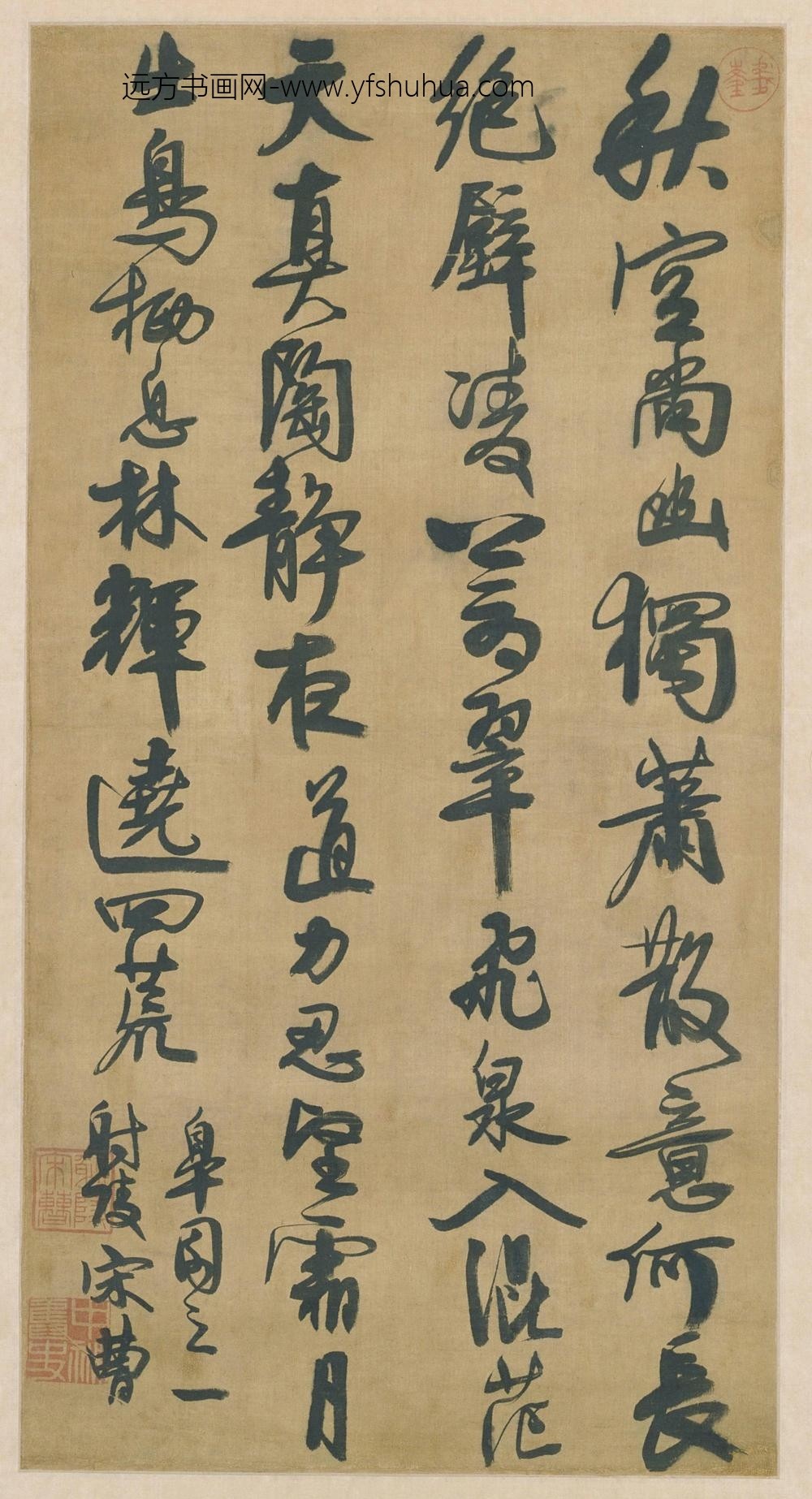 宋曹行书五律诗轴