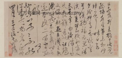宋璲草书敬覆帖页.jpg