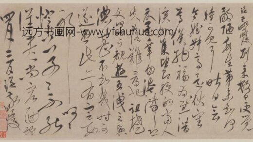 宋璲草书敬覆帖页.jpg